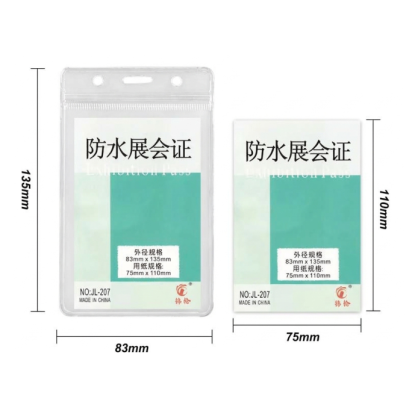 ซองใส่บัตร แนวตั้ง ขนาด 75 x 110 mm. เบอร์ 207